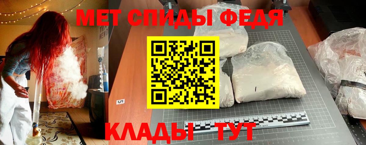 АМФЕТАМИН 97% Белореченск