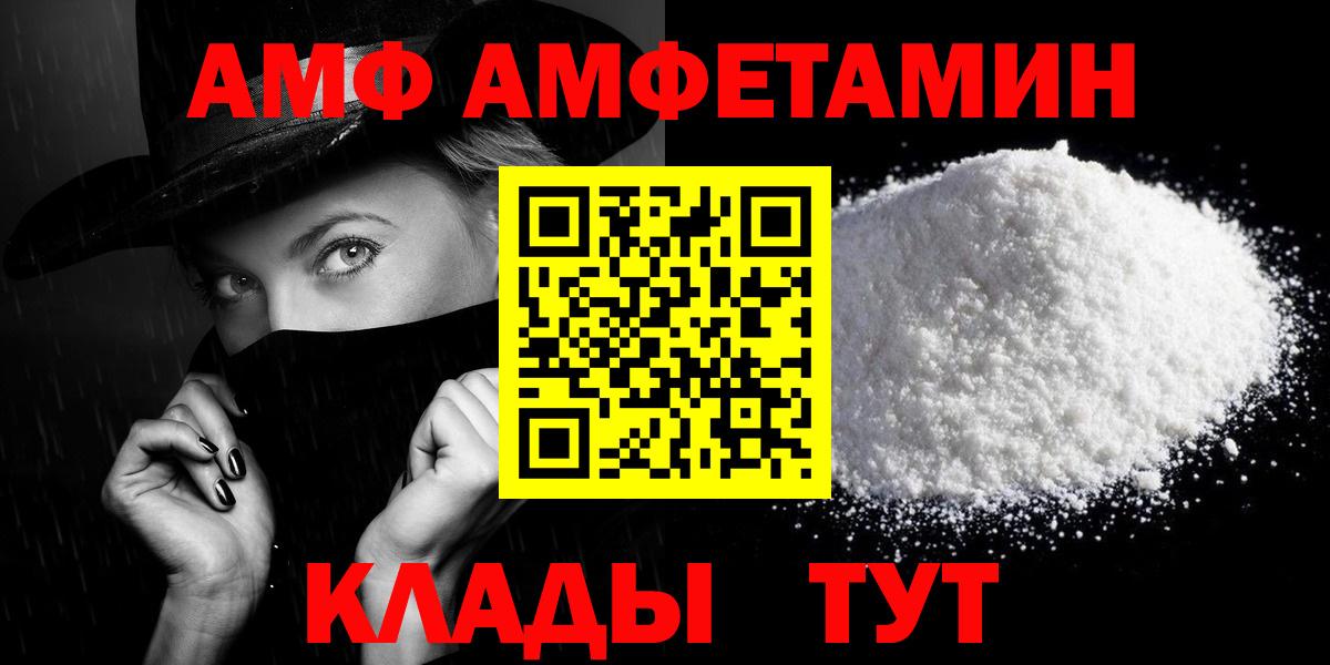 Амфетамин  Вход с VPN  Белореченск  АМФЕТАМИН Розовый 