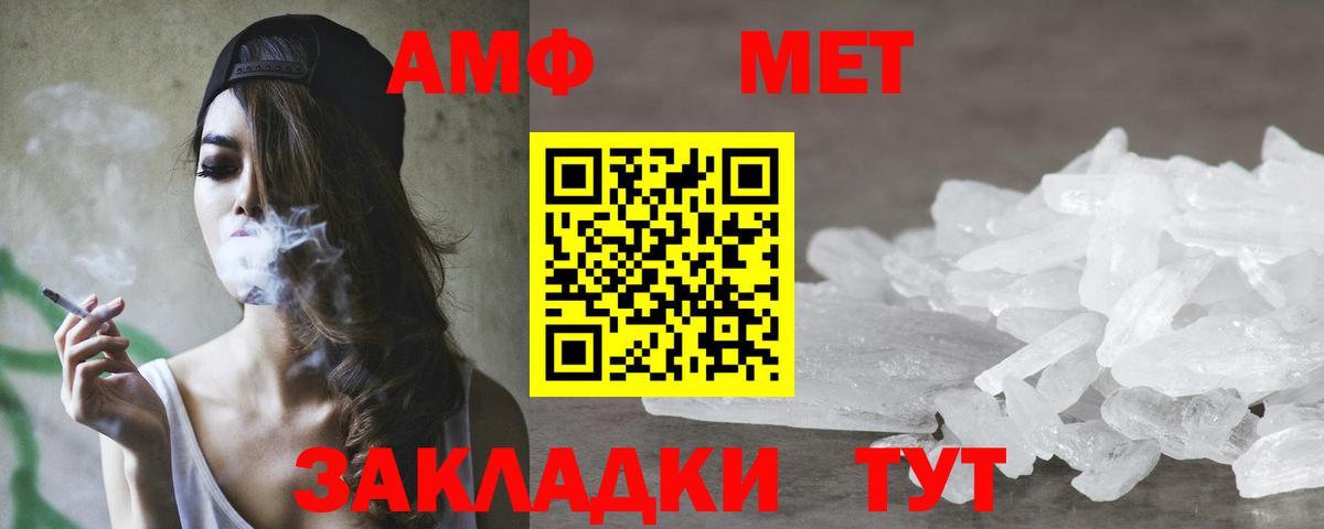 Amphetamine Premium Белореченск