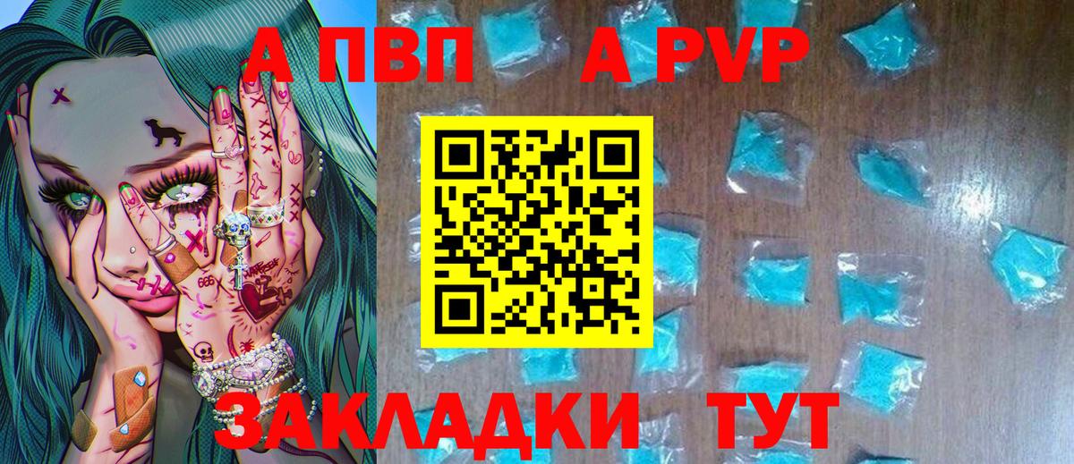A-PVP мука Белореченск