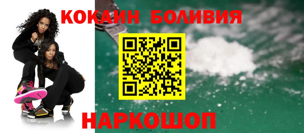 Кокаин Колумбийский  COCAIN  Белореченск  COCAIN Перу 