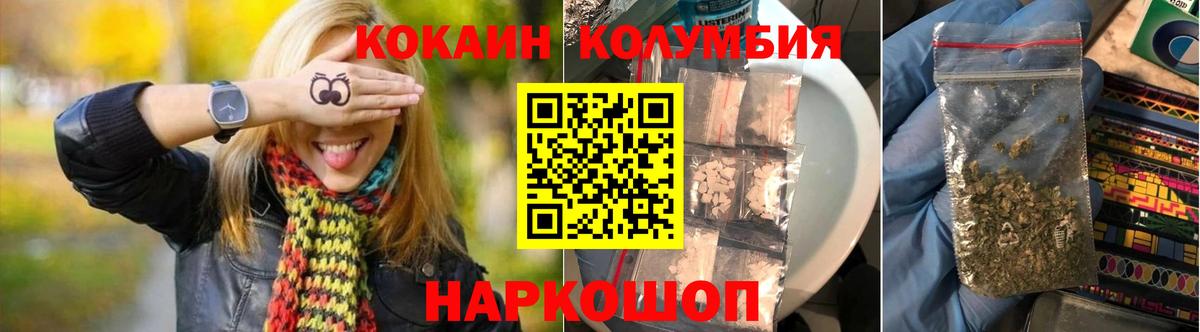 Кокаин 99% Белореченск