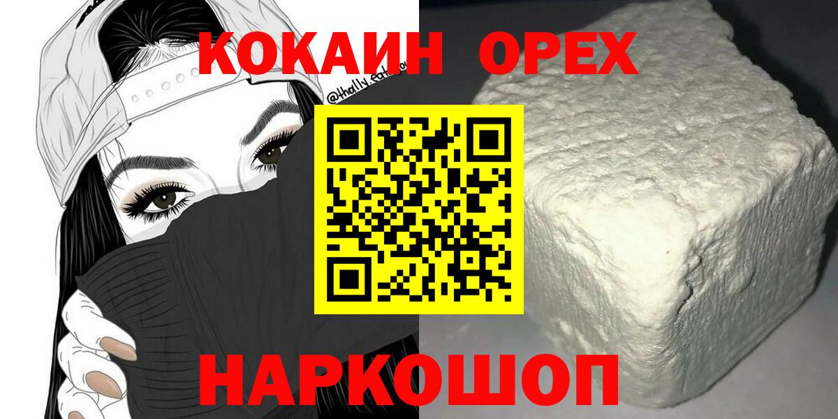 Кокаин Эквадор Белореченск