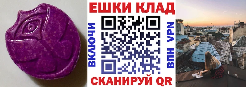 Экстази 250 мг  Белореченск 