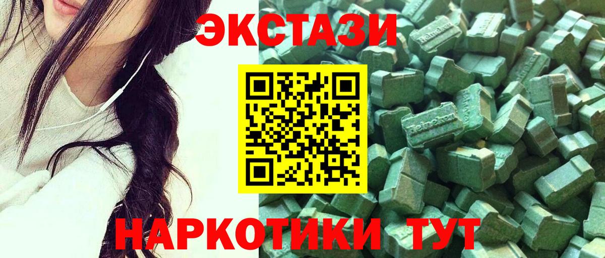 Белореченск  ЭКСТАЗИ louis Vuitton  Вход с VPN  Ecstasy mix 