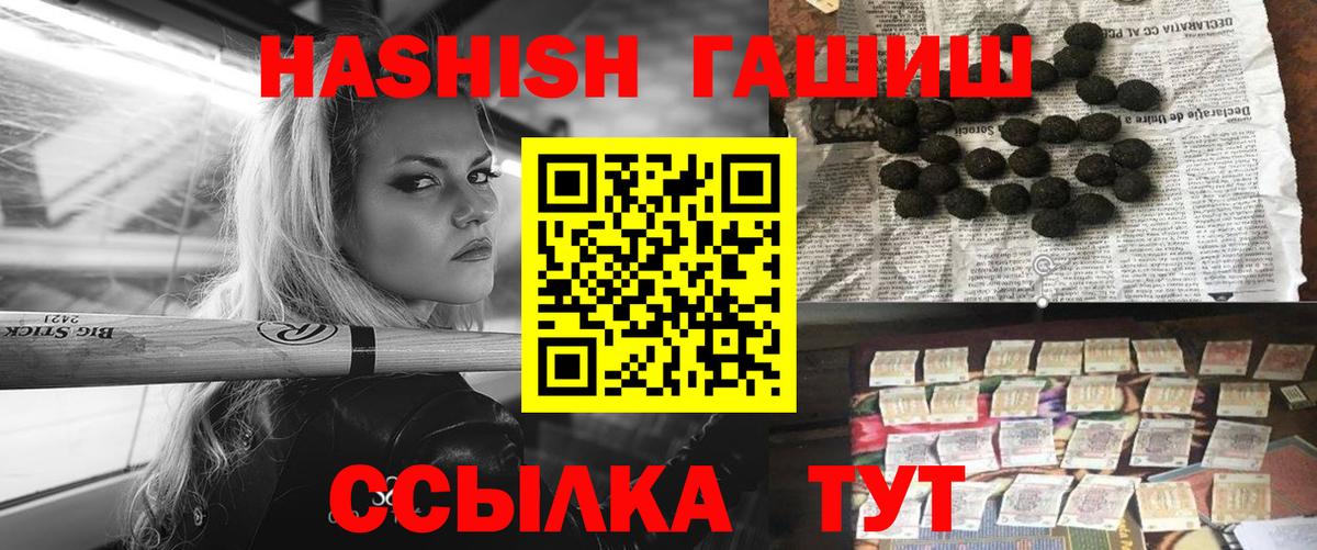 Гашиш  Вход с VPN  ГАШ VHQ  Белореченск  Гашиш гарик 
