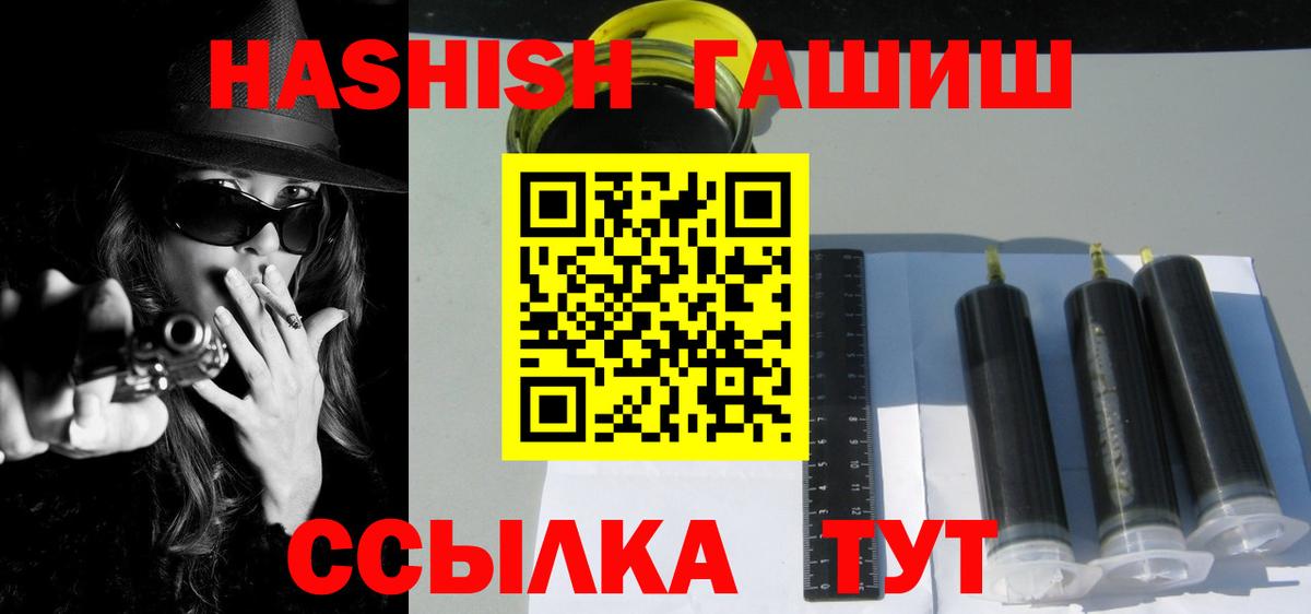 Гашиш убойный Белореченск