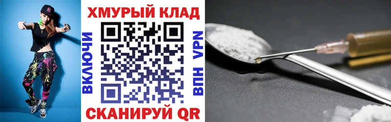 ГЕРОИН гречка  площадка наркотические препараты  Белореченск 