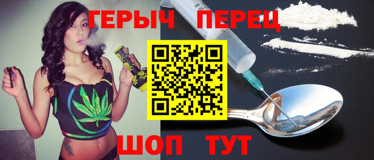 Героин гречка  ГЕРОИН  Белореченск 