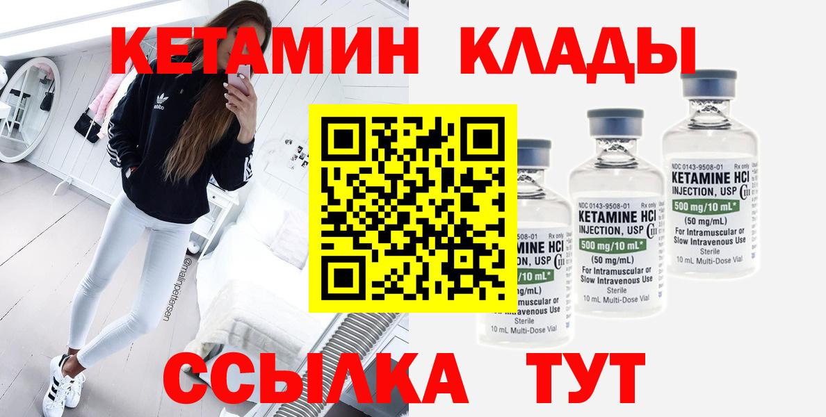 КЕТАМИН VHQ  Кетамин ketamine  Белореченск 