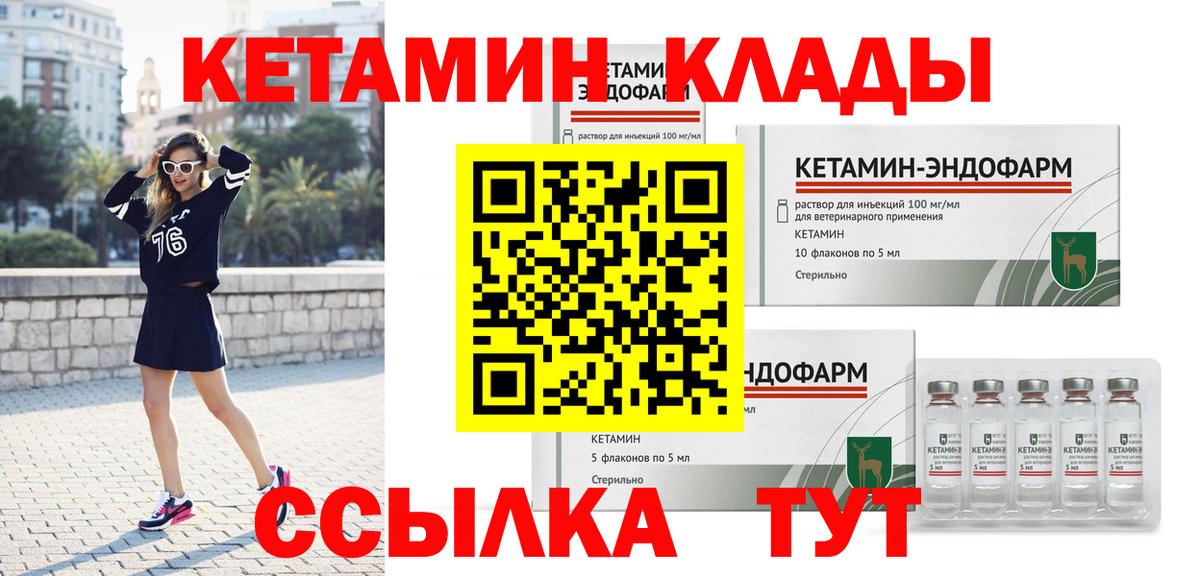 КЕТАМИН ketamine  даркнет телеграм  Белореченск  Вход с VPN 