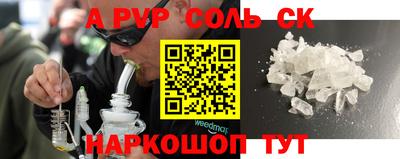 ALPHA-PVP Балашиха