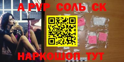 ALPHA-PVP Балашиха