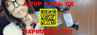 ALPHA-PVP Балашиха