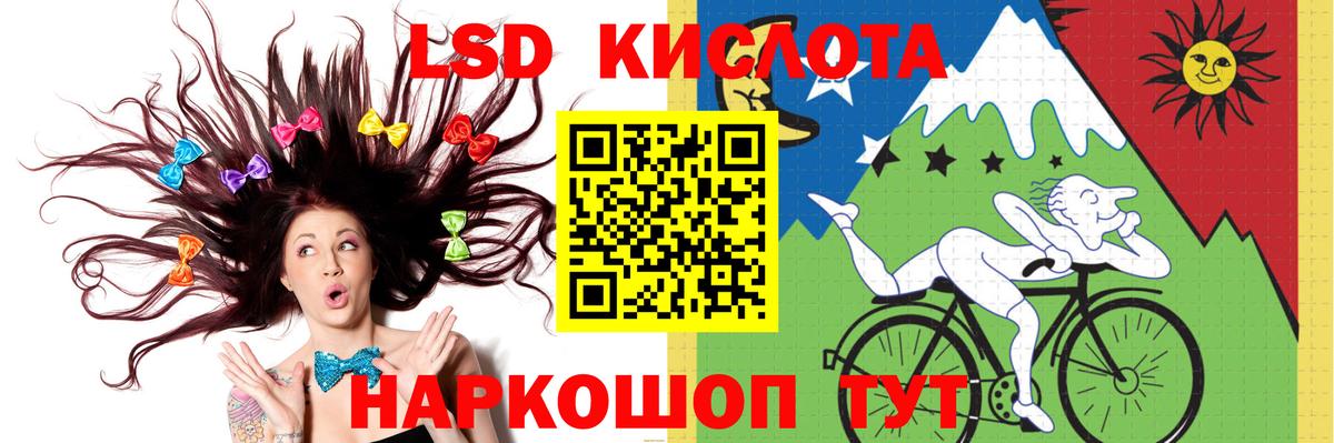 LSD-25 экстази кислота Белореченск