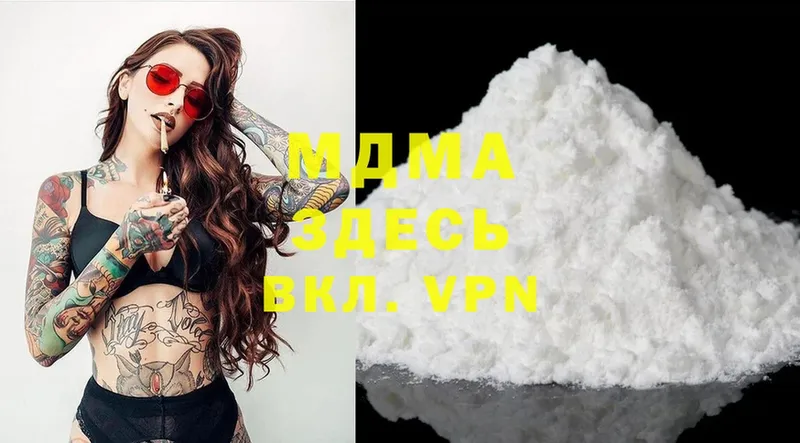 MDMA Molly  купить закладку  Белореченск 