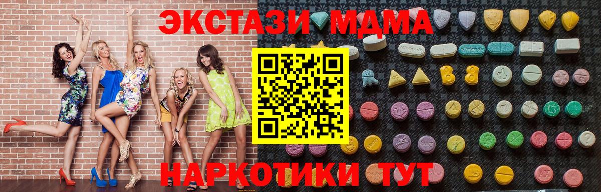 МДМА VHQ  MDMA  Белореченск  Вход с VPN 