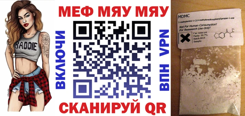 МЯУ-МЯУ мука  что такое   Белореченск 
