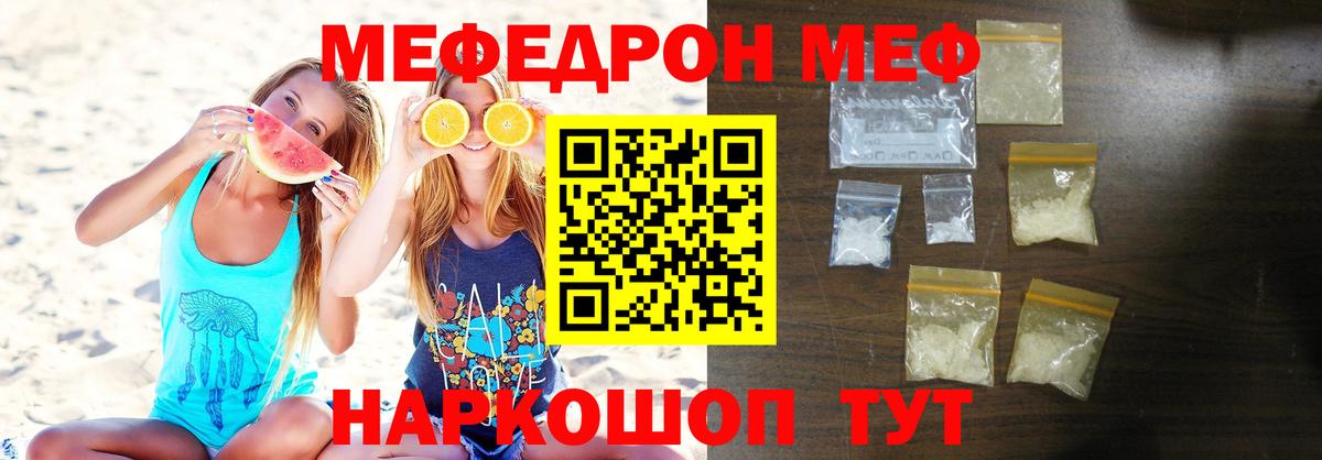 Белореченск  Меф 4 MMC  Вход с VPN  МЯУ-МЯУ  Мефедрон mephedrone 