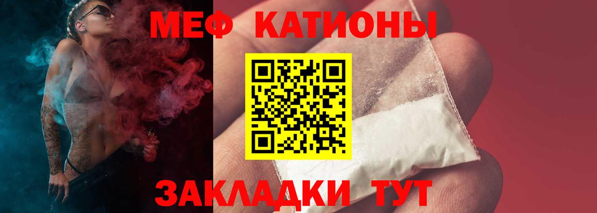 МЯУ-МЯУ мука  цены наркотик  Меф  Меф  Белореченск  МЯУ-МЯУ 4 MMC 