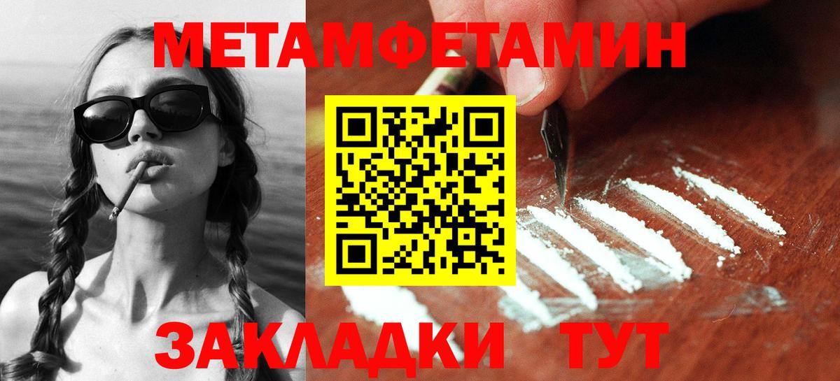 МЕТАМФЕТАМИН  МЕТАМФЕТАМИН винт  Вход с VPN  Белореченск 