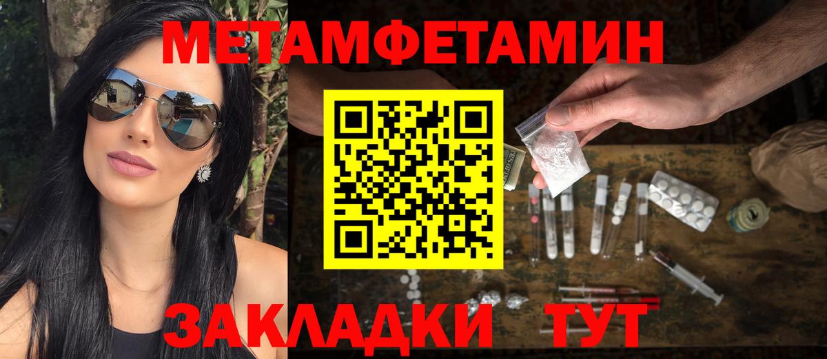 МЕТАМФЕТАМИН Декстрометамфетамин 99.9% Белореченск