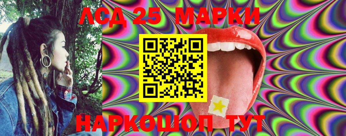 Наркотические марки 1500мкг Белореченск