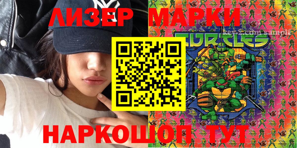 Белореченск  Марки NBOMe 1,5мг  Марки NBOMe 1,5мг  Вход с VPN 