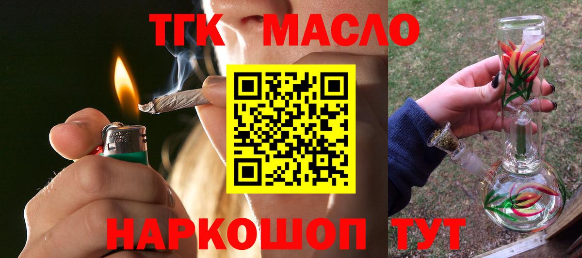 Дистиллят ТГК вейп с тгк Белореченск
