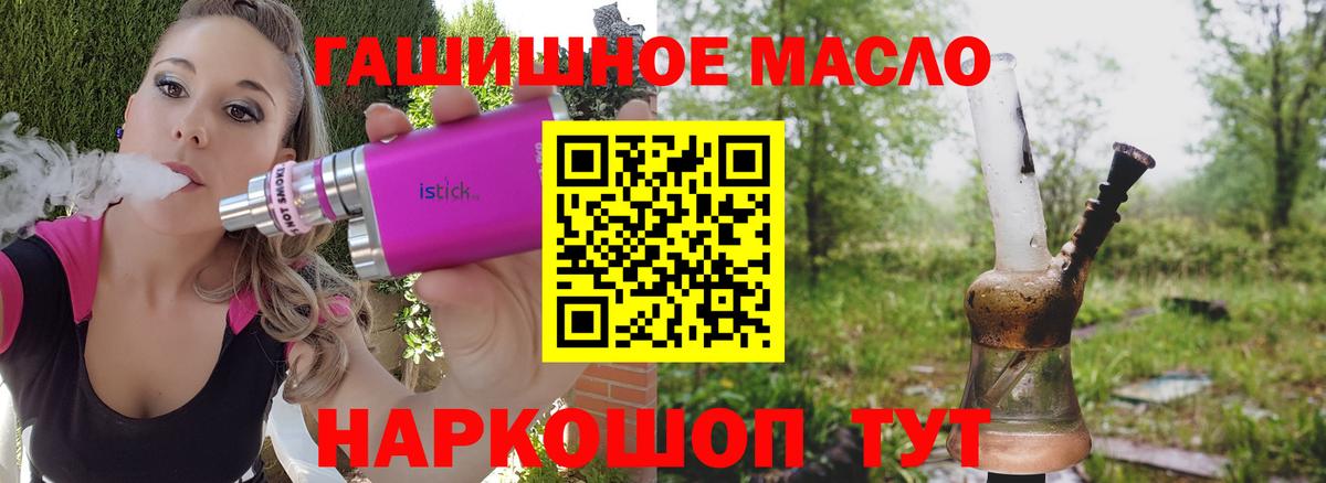 Белореченск  Дистиллят ТГК гашишное масло  Дистиллят ТГК Wax  mega зеркало  Вход с VPN 
