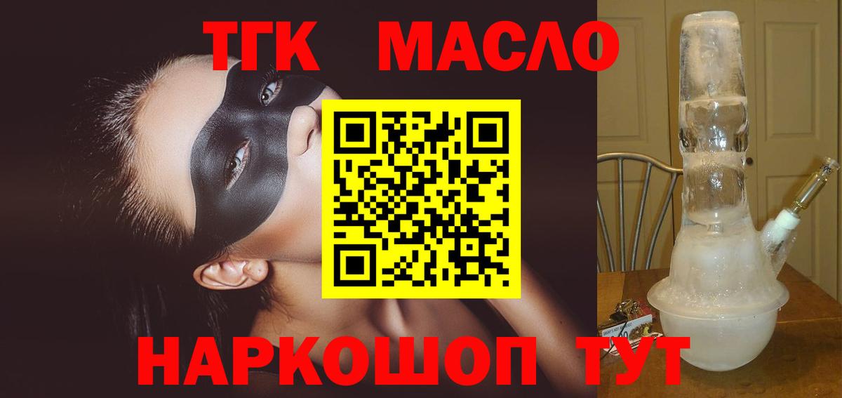ТГК Wax Белореченск